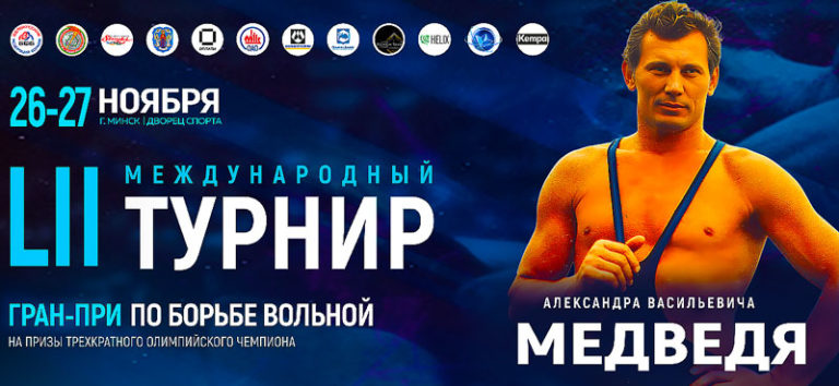 вольная-борьба-медведь