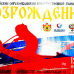 вс-возрождение