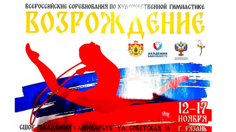 вс-возрождение