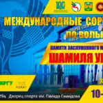 турнир-по-вольной-борьбе-памяти-Шамиля-Умаханова