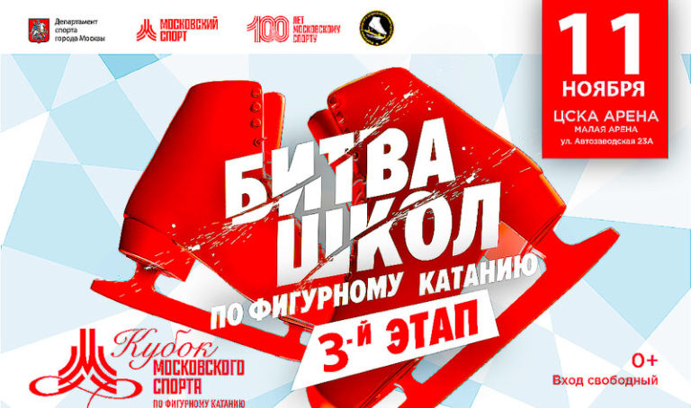 юитва-школ-3-й-этап