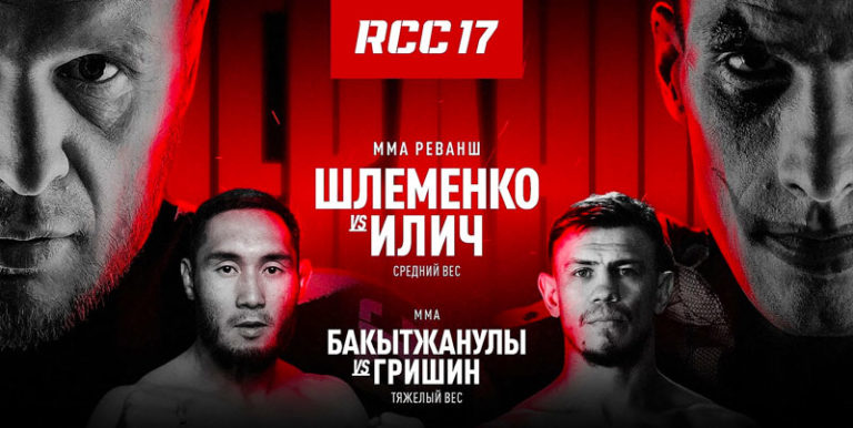 RCC-17