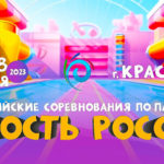 Плавание-ВС-Юность-России-2023