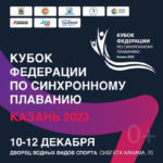 Синхронное-плавание.-Кубка-Федерации.-Казань.