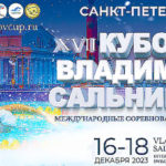 кубок-сальникова-плавание-2023