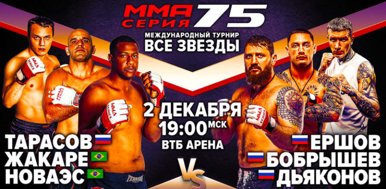 мма-серия-75