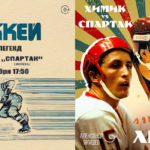 химик-спартак