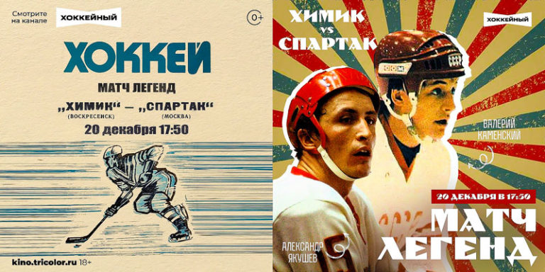 химик-спартак