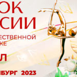 художественная-гимнастика-финалы-кубка-России