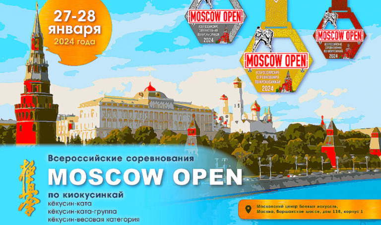 Moscow-Open-2024