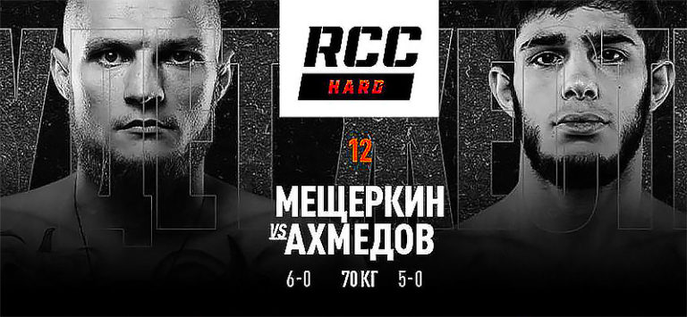 RCC-Hard-5