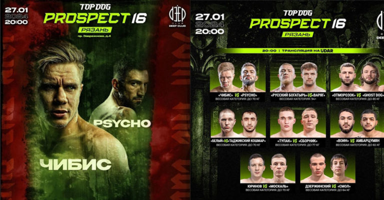 TOP-DOG-Prospect-16