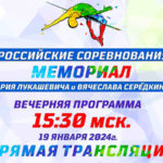 Мемориал-Юрия-Лукашевича-и-Вячеслава-Середкина-2024