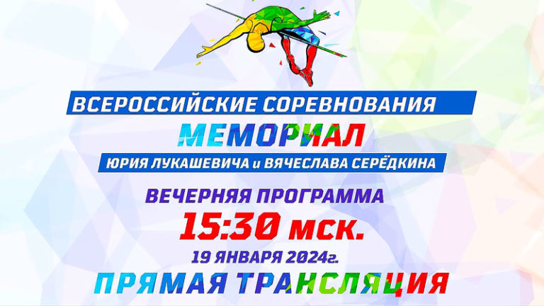 Мемориал-Юрия-Лукашевича-и-Вячеслава-Середкина-2024