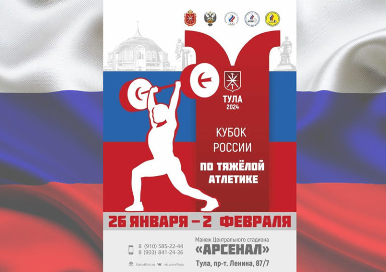 кубок-России-по-тяжелой-атлетике