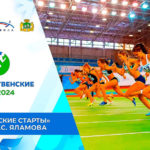 рождественские-старты-2024