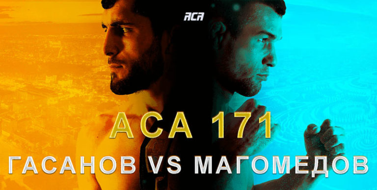 ACA-171