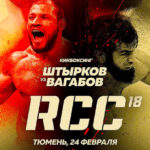 RCC-18