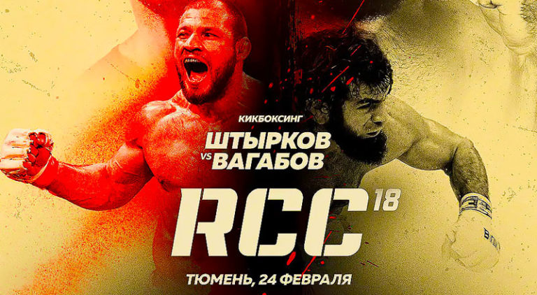 RCC-18