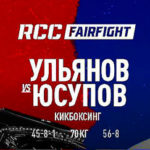 RCC-Fair-Fight-24