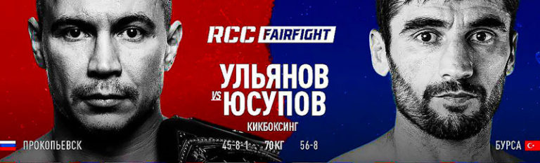 RCC-Fair-Fight-24