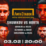 Бокс.-Шумков-vs-Хорта