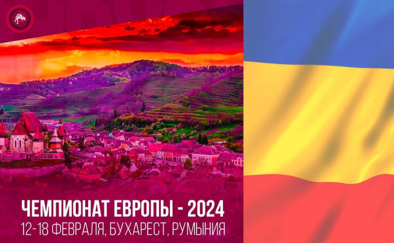 ЧЕ-ПО-БОРЬБЕ-2024-РУМЫНИЯ
