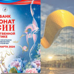 Чемпионат-России-2024-по-художественной-гимнастике.-25-февраля---2-марта-2024.