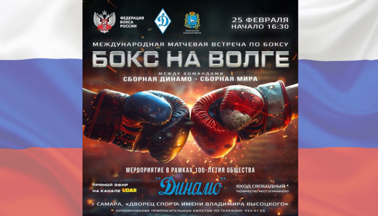 бокс-на-волге