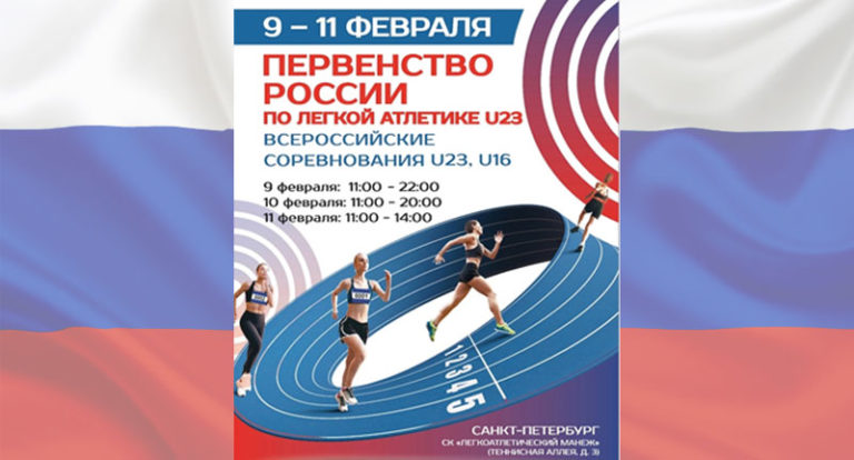 вс-легкая-атлетика
