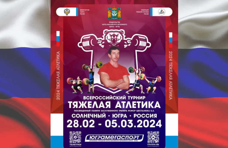 вт-по-тяжелой-атлетике