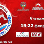 греко-римская-U-15