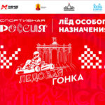 ледовая-гонка