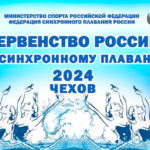 первенство-по-синхронному-плаванию