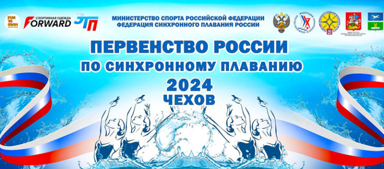 первенство-по-синхронному-плаванию