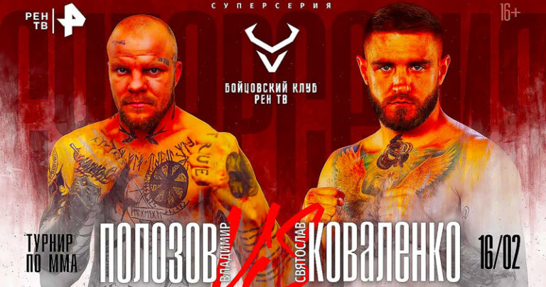 полозов-коваленко