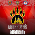 сибирский-медведь-2024