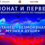 чемпионат-пфо