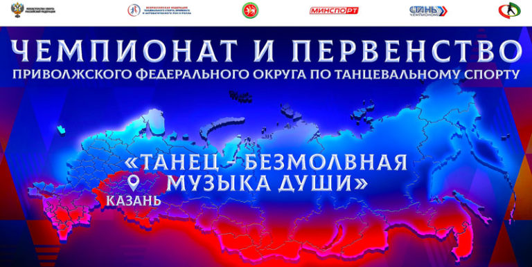 чемпионат-пфо