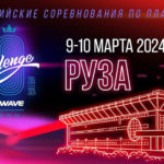 Mad-Wave-Challenge-2024