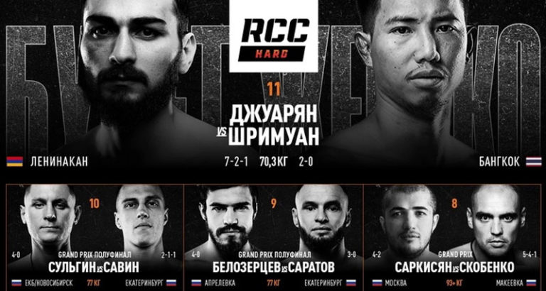 RCC-HARD-6