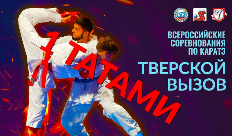 ВС-Тверской-вызов-2024