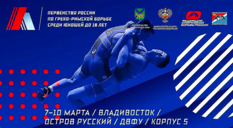 Греко-римская-борьба-Первенство-России-U-17