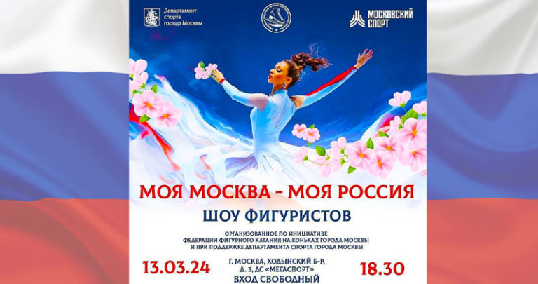 МОЯ-МОСКВА---МОЯ-РОССИЯ!