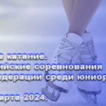 вс-кубокфедерации-2024