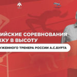 вс-по-прыжкам-в-высоту