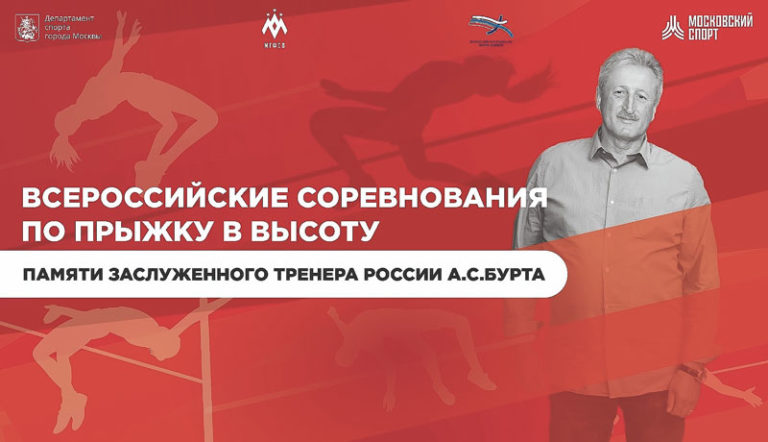 вс-по-прыжкам-в-высоту