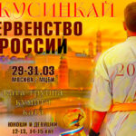киокушинкай-первенство-россии-2024