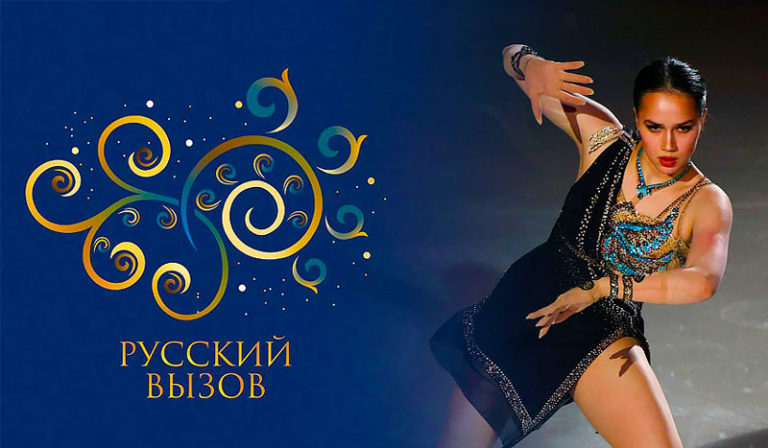 русский-вызов
