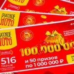 русское-лото
